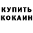 Метадон кристалл Guenhael Kerzerho