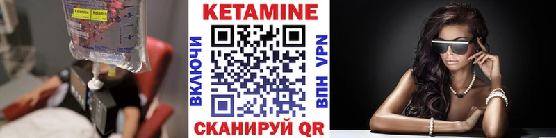 КЕТАМИН VHQ  Сясьстрой 
